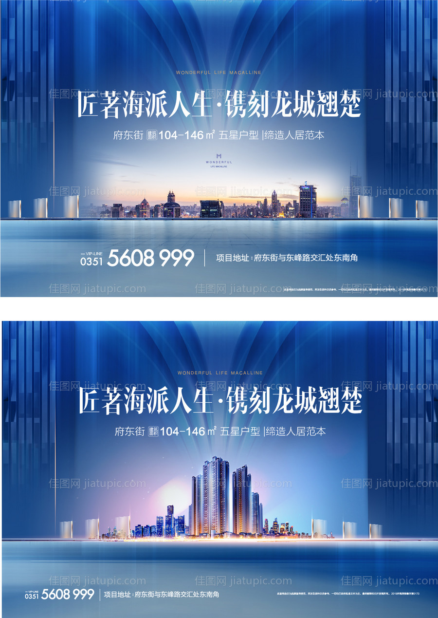 海派城市地产封面-源文件