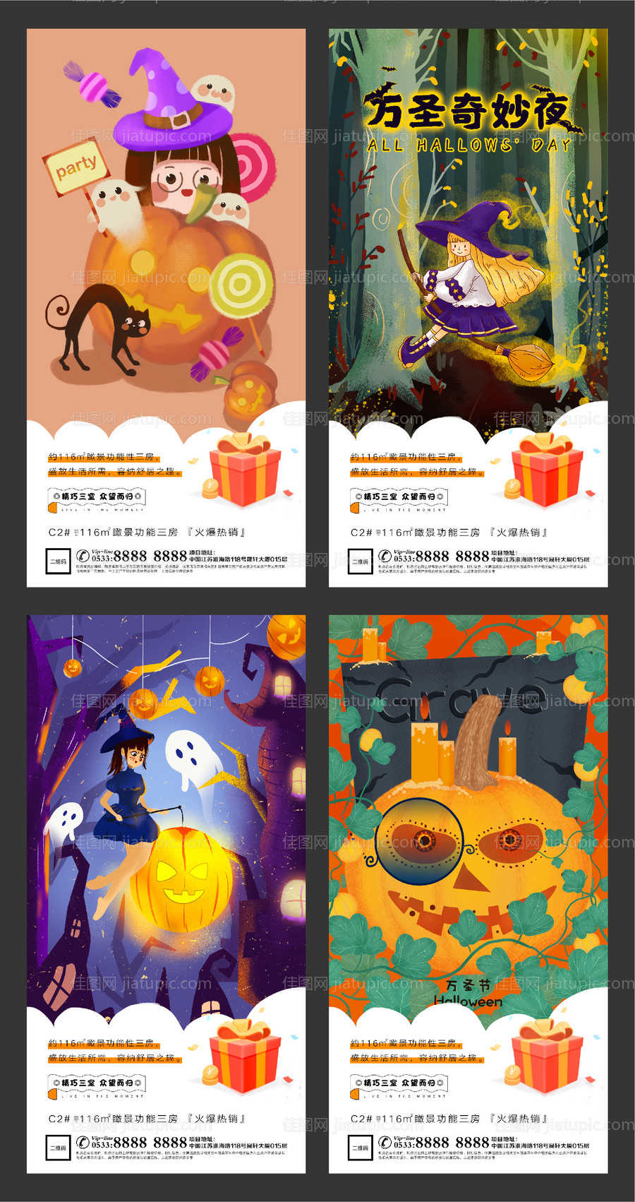 地产万圣节节日插画系列海报-源文件