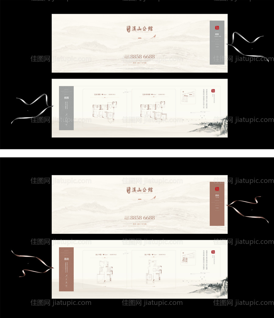 户型卷轴折页-源文件