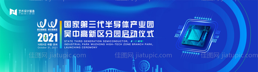 蓝色科技未来主画面渐变kv-源文件