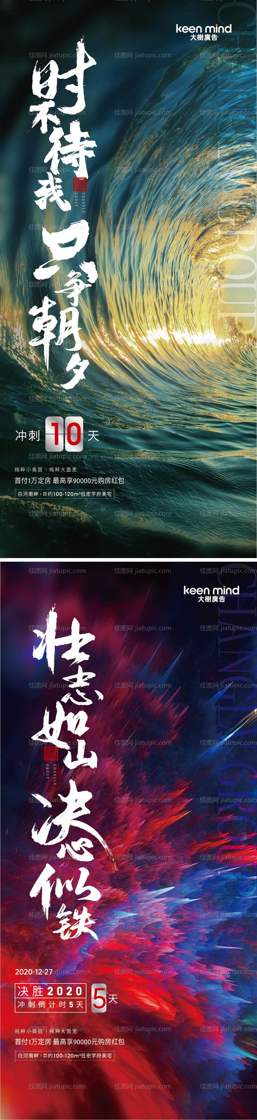 年终冲刺倒计时-源文件