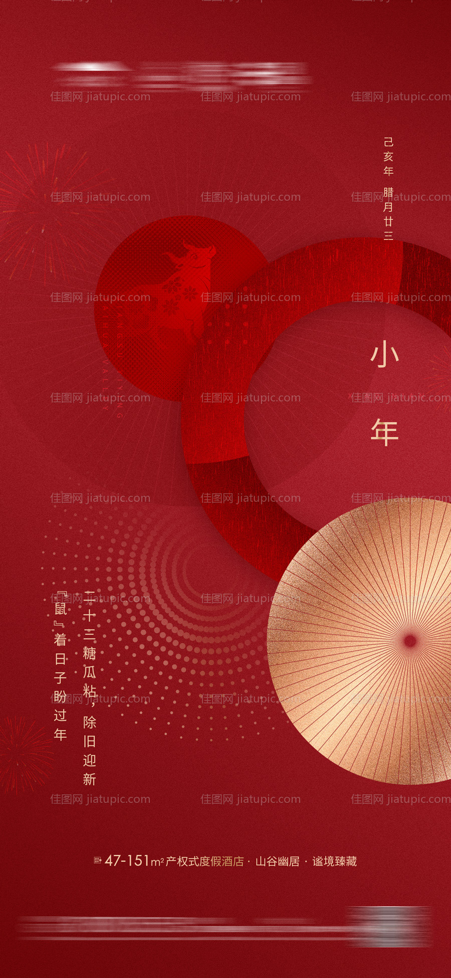 小年海报-源文件