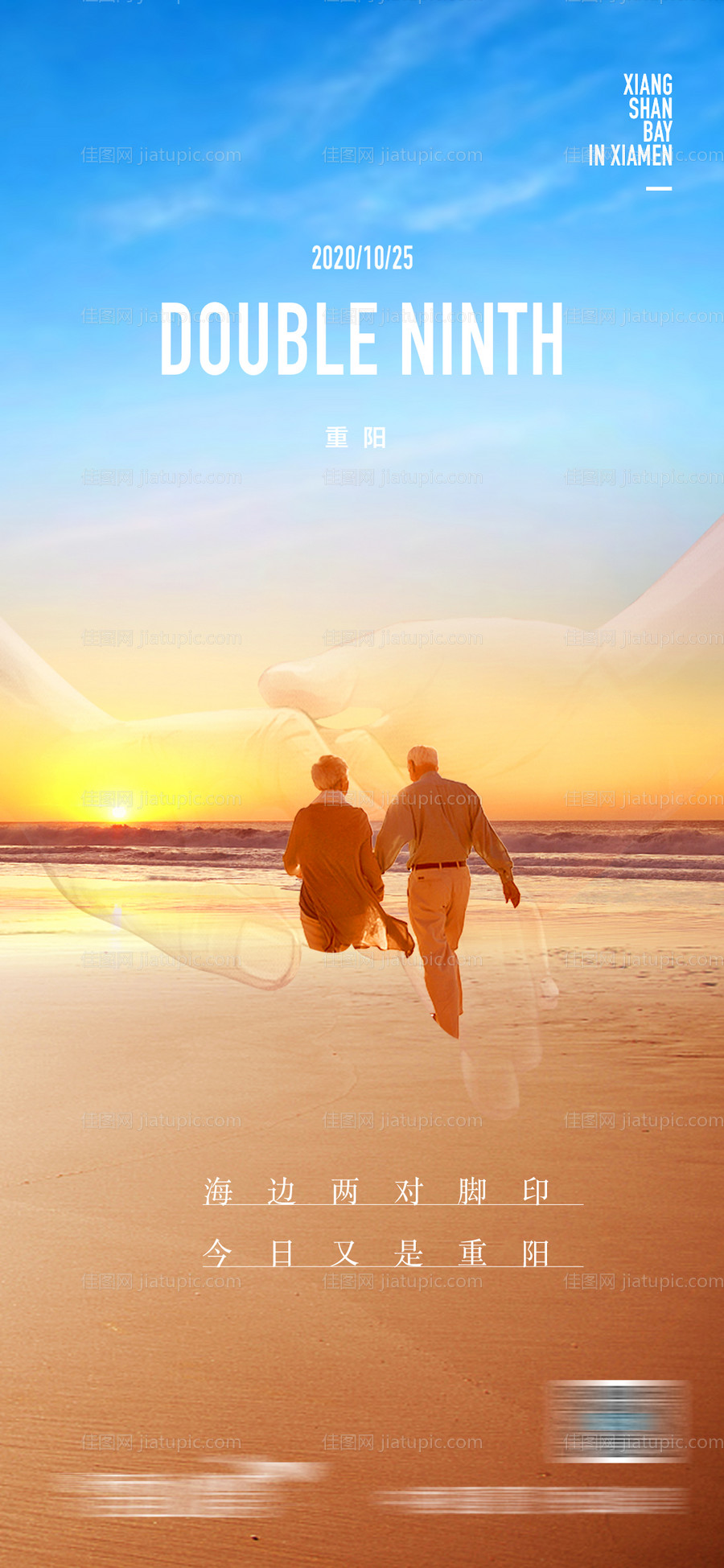 重阳节 -源文件