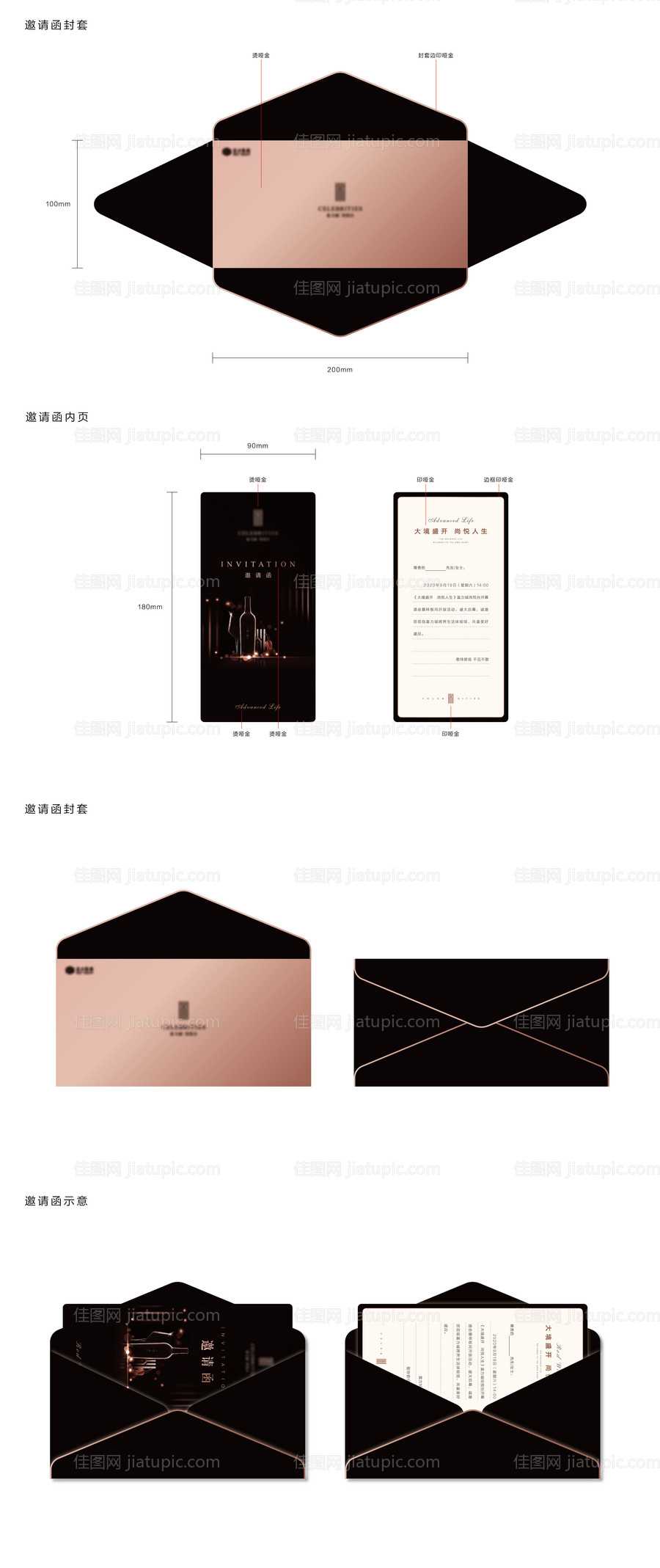 高端黑金地产发布会酒会邀请函-源文件