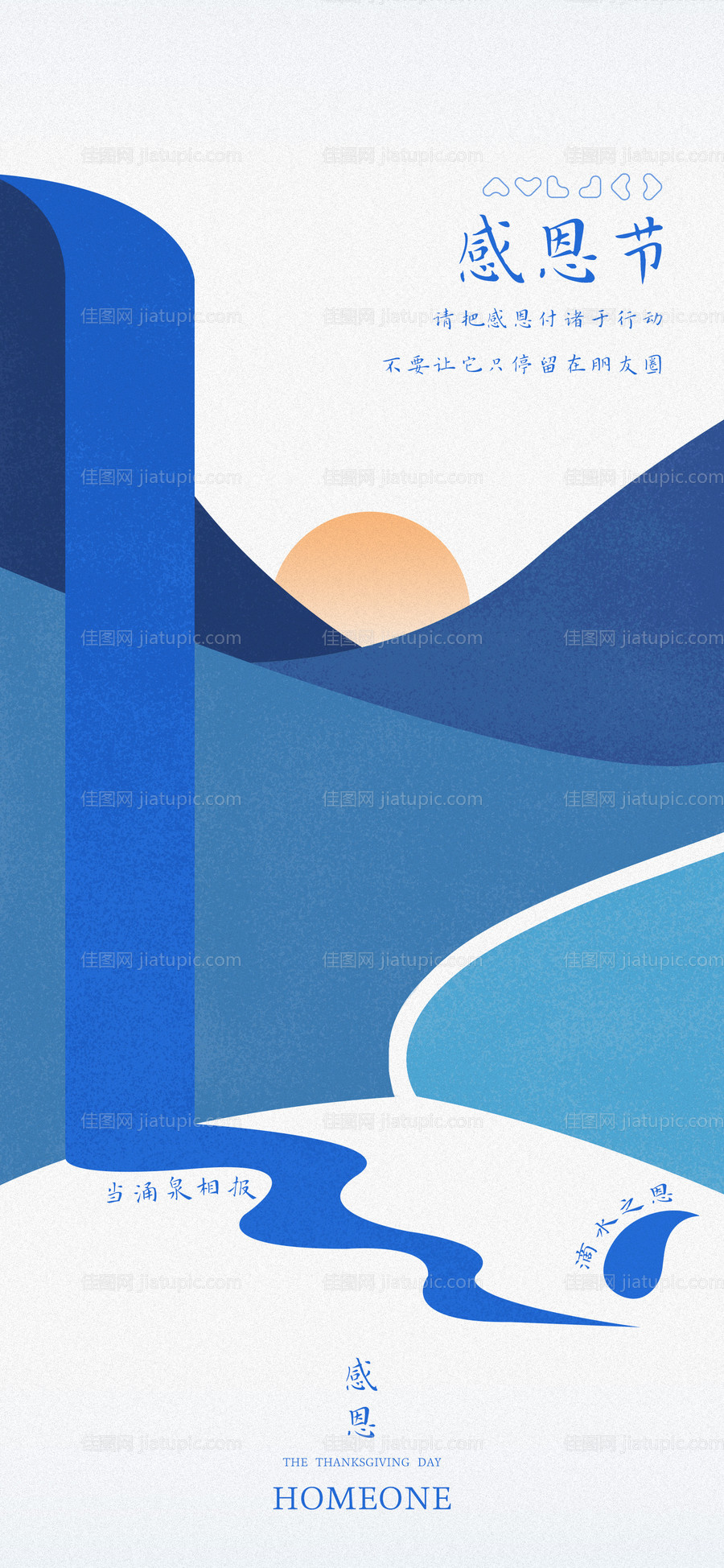 感恩节创意节日海报-源文件