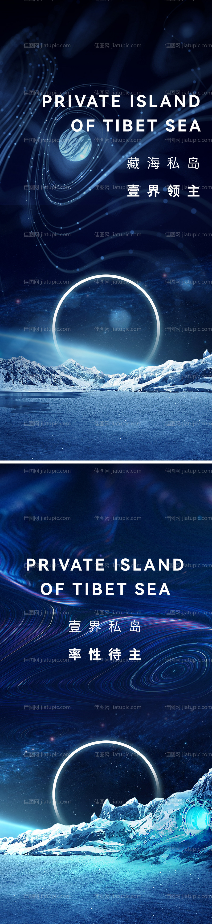 地产价值悬念海报-源文件