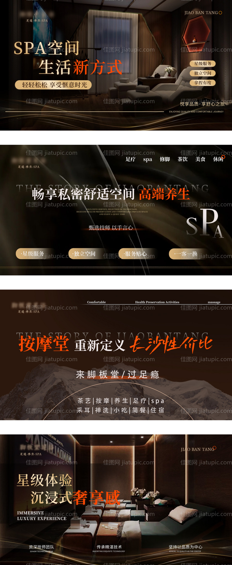 养生按摩轮播海报-源文件