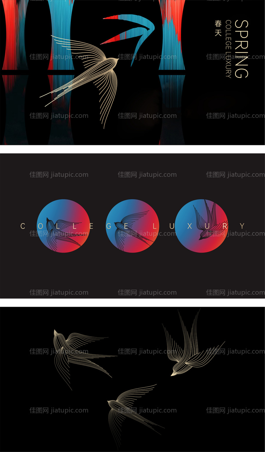 红蓝中式线条燕子地产提案-源文件