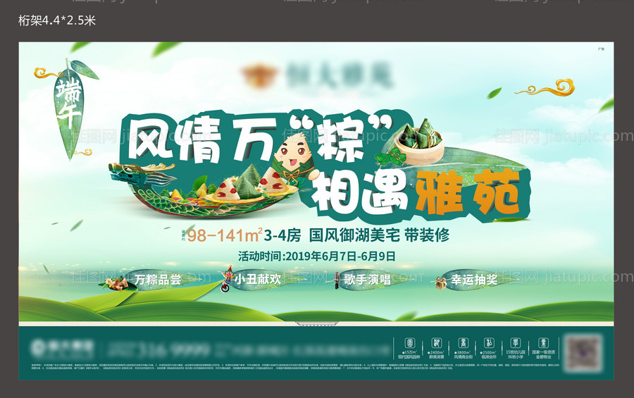 端午活动-源文件