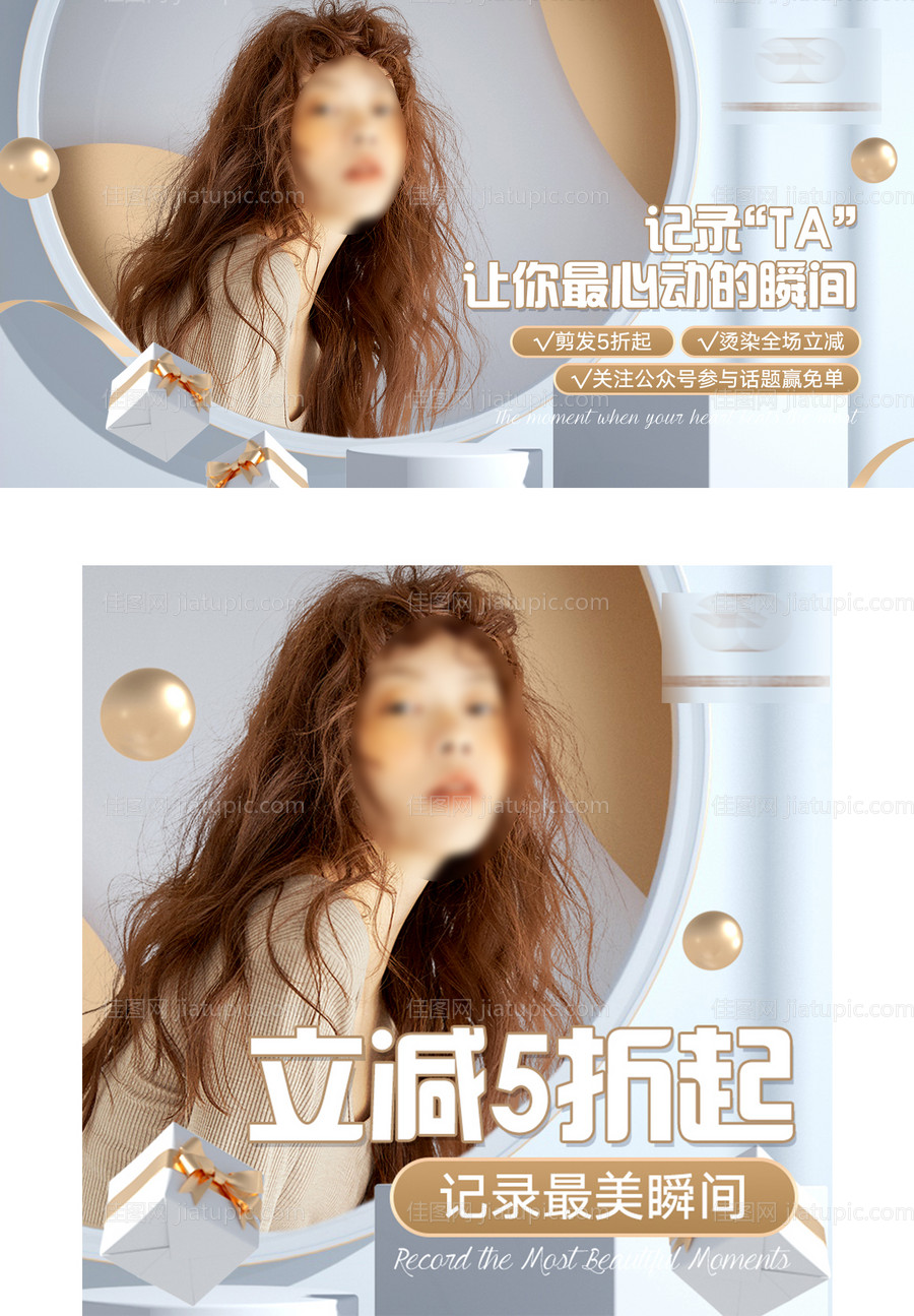 电商美发店铺大促活动banner-源文件