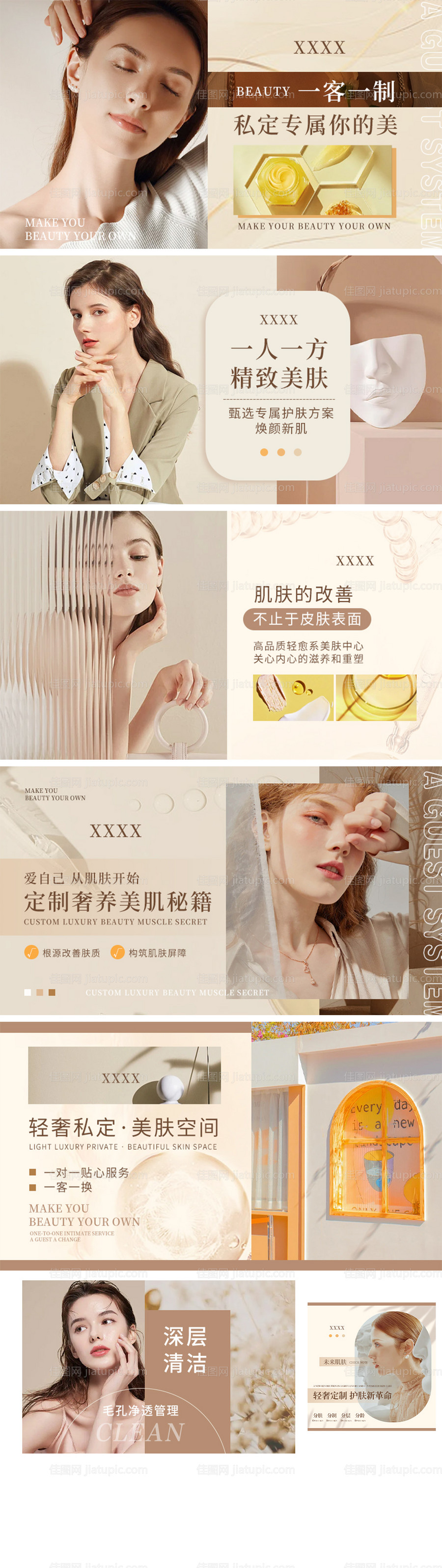 美容ins风轮播图-源文件