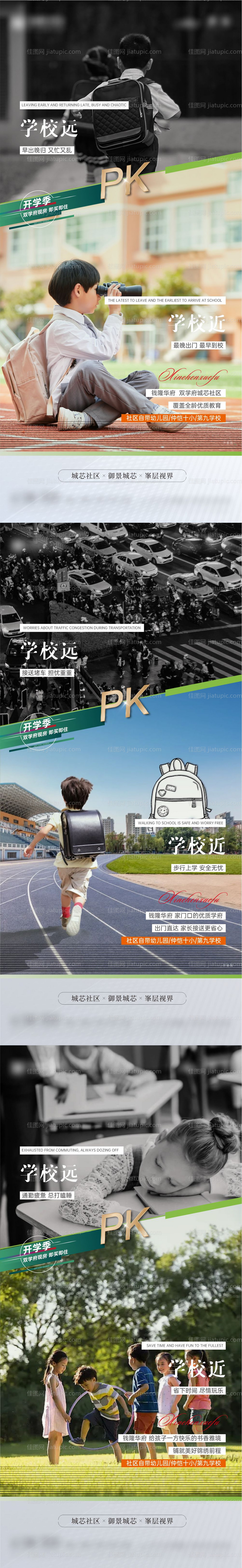 房地产价值点海报-源文件