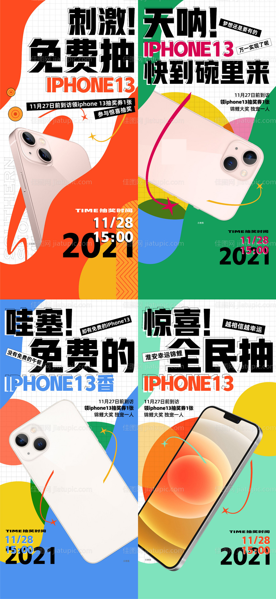 抽送苹果手机-源文件