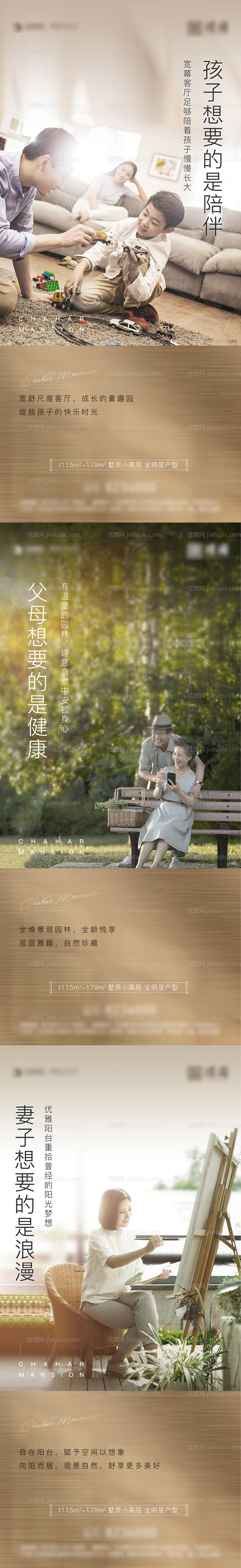 地产价值海报-源文件