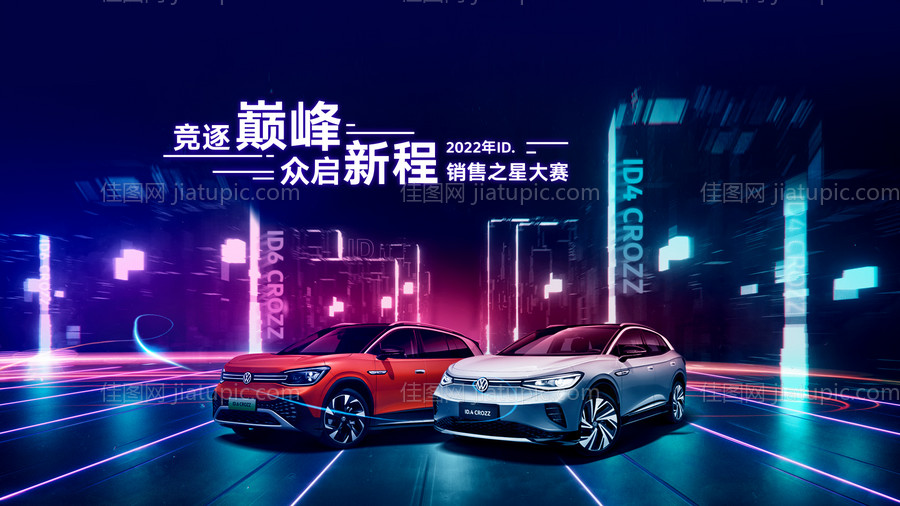 汽车背景板-源文件