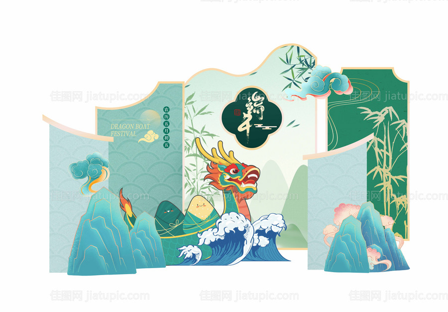 端午美陈-源文件