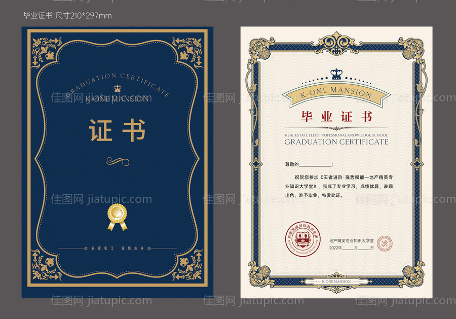 毕业证书-源文件