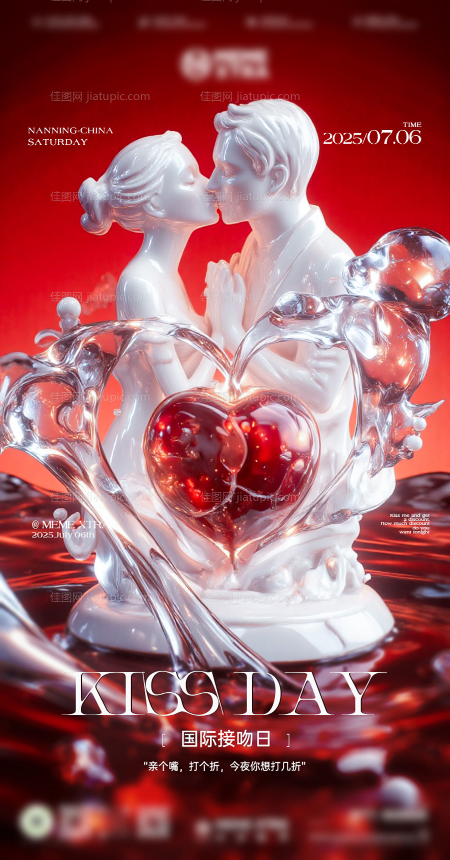 国际接吻日-源文件