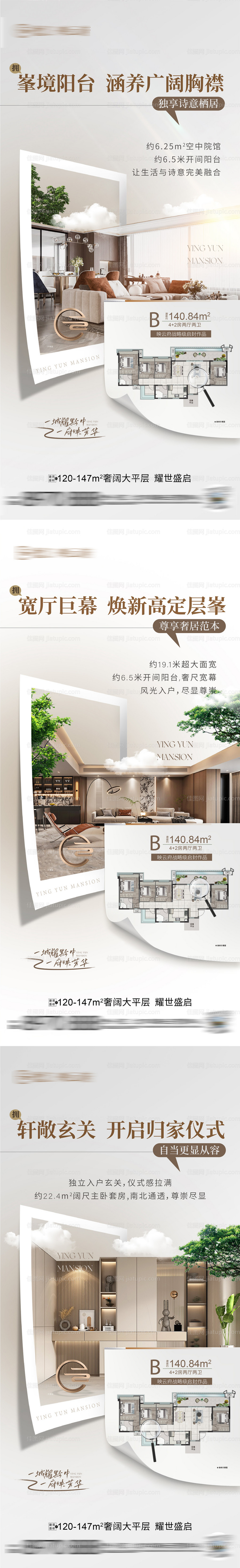 户型系列稿-源文件