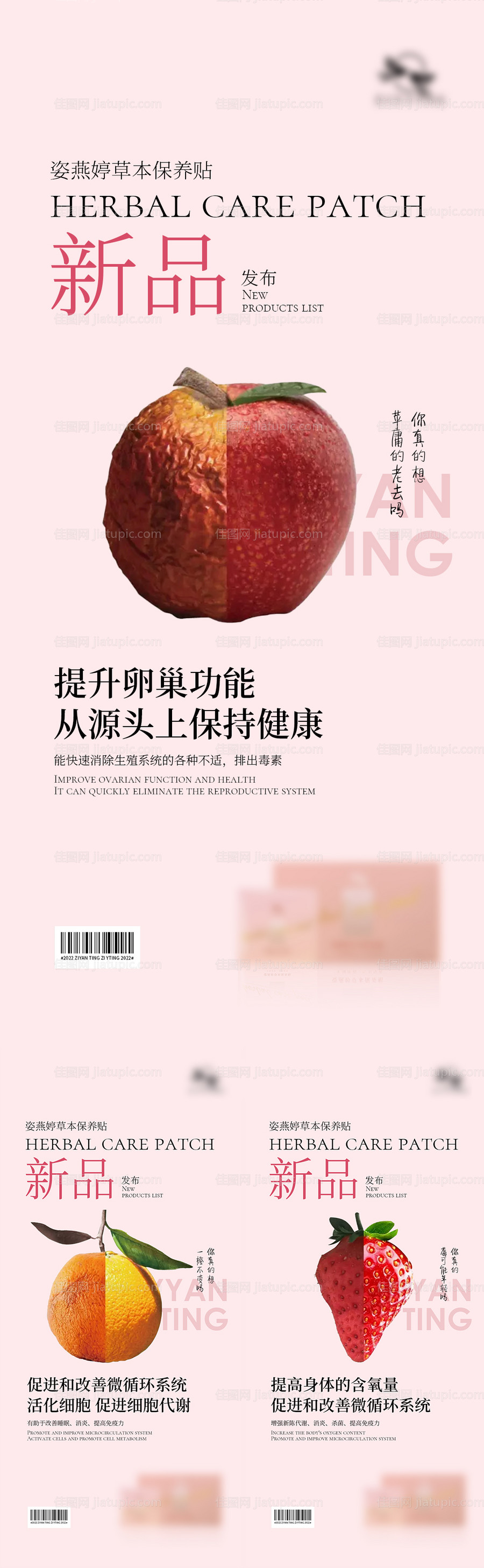 私护海报-源文件