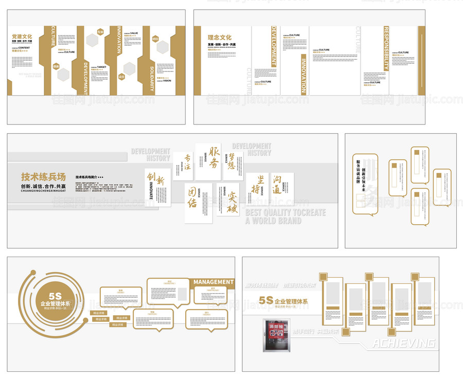 企业文化墙设计-源文件