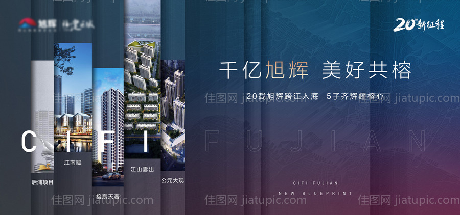 房地产户外广告展板展架-源文件