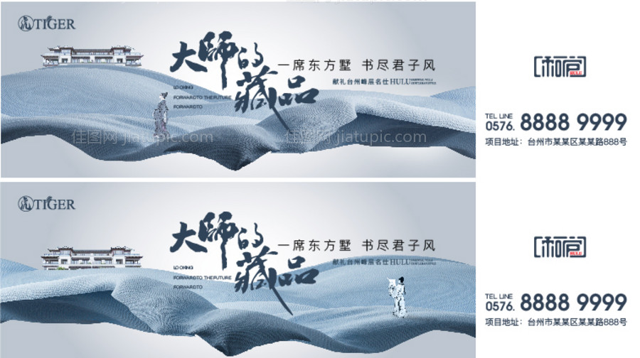 高端地产围挡广告-源文件