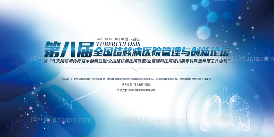 医学主视觉-源文件