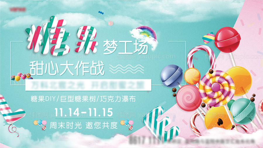 地产活动主画面-源文件