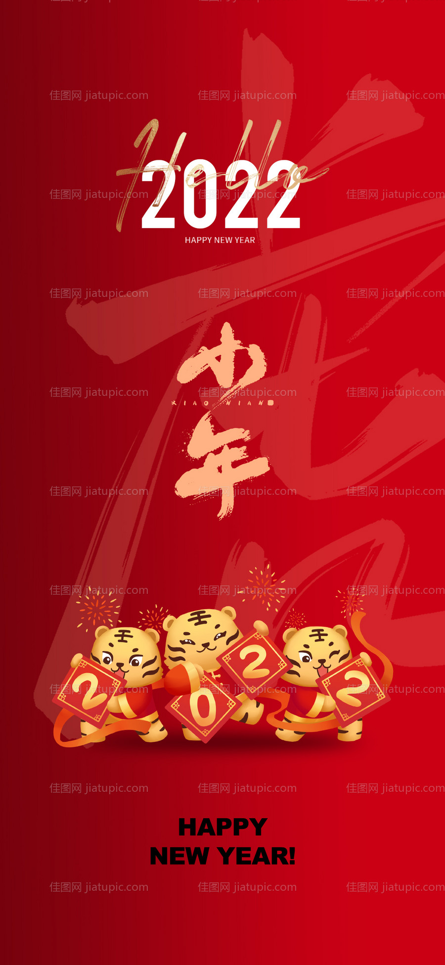 新年单图-源文件