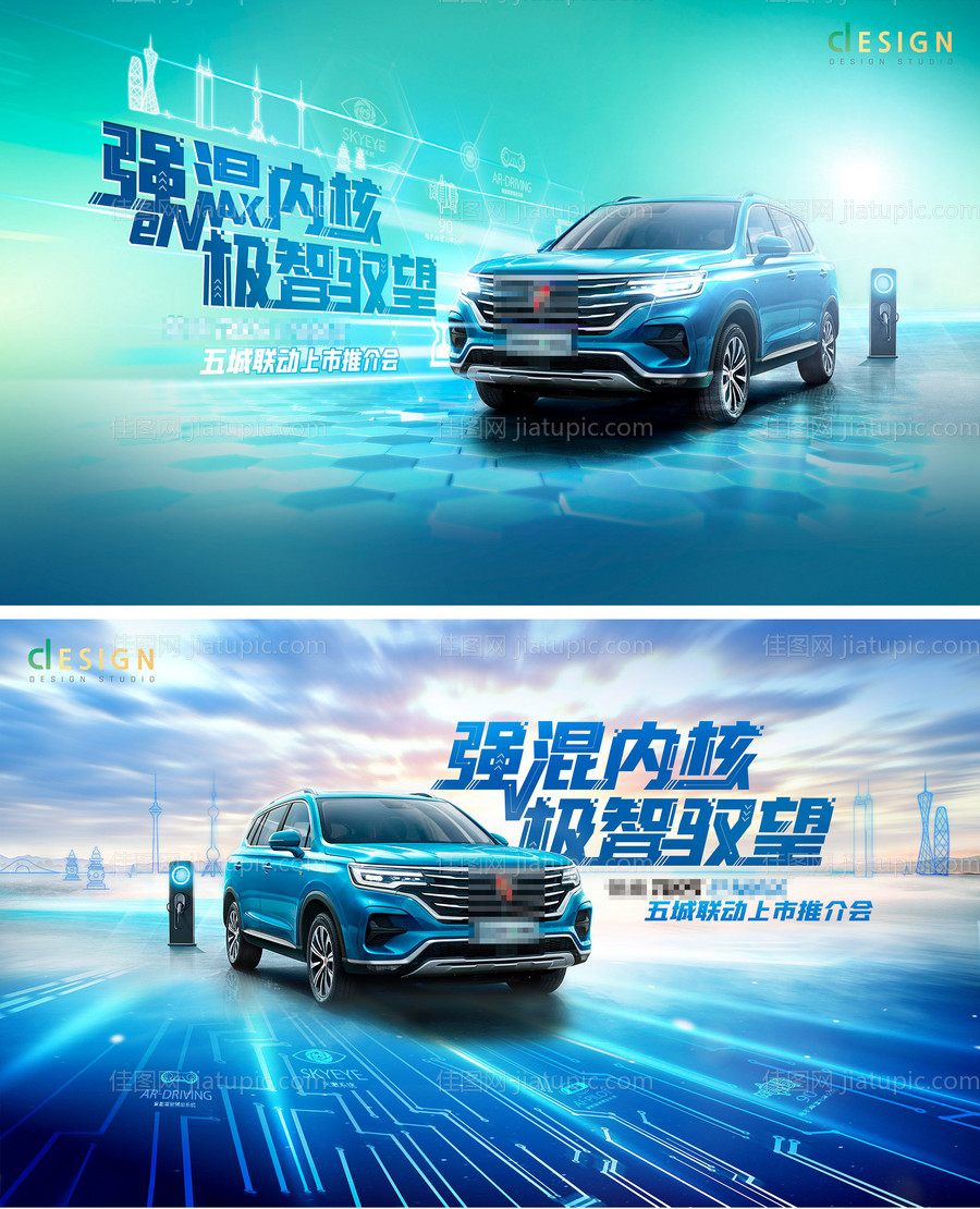汽车发布活动展板-源文件