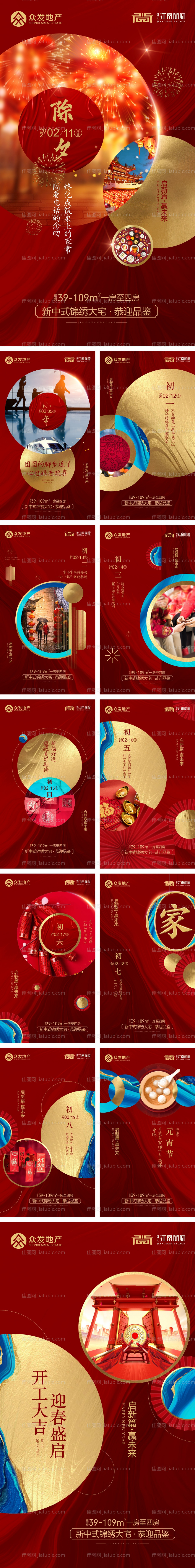 新年海报-源文件