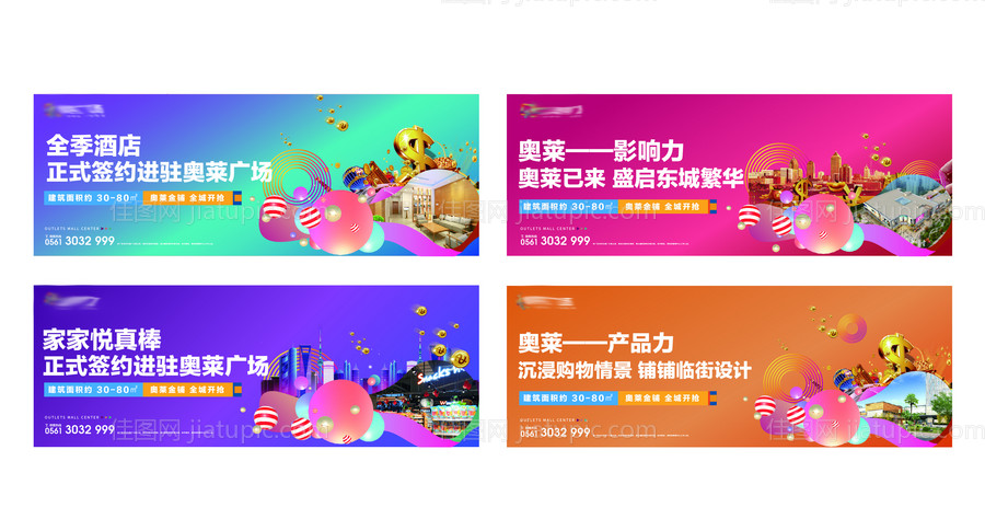 地产商业围挡系列广告展板-源文件