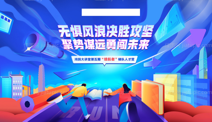 插画背景板-源文件