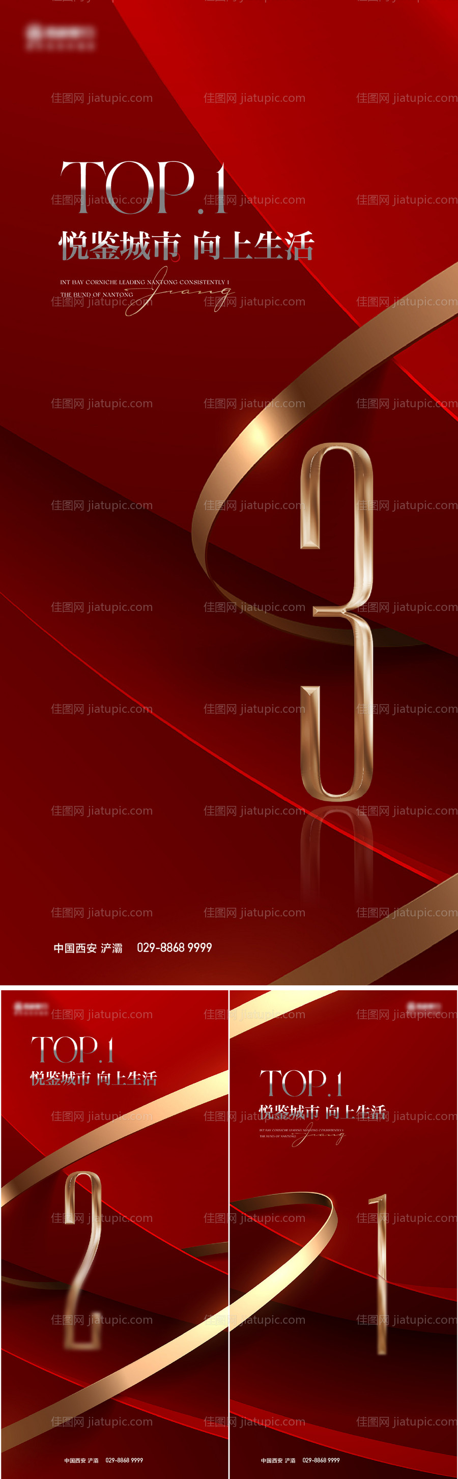 倒计时红金系列海报-源文件