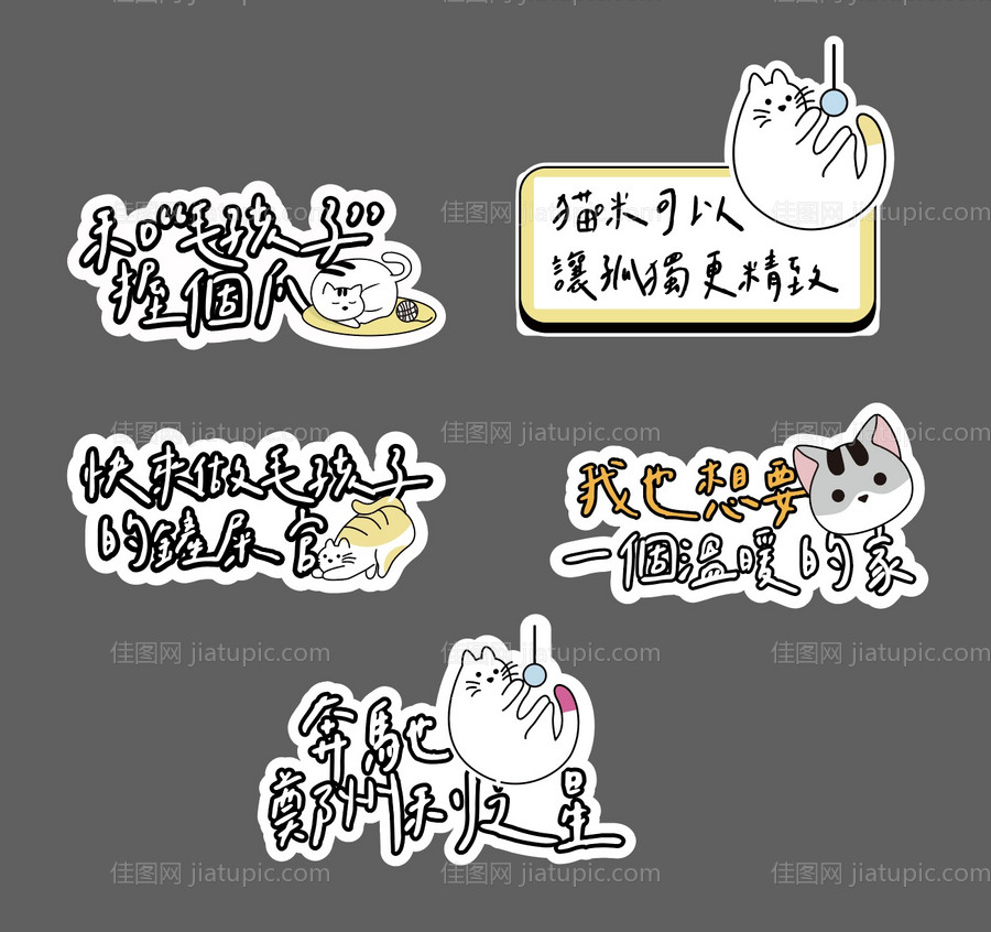 猫咪手举牌-源文件