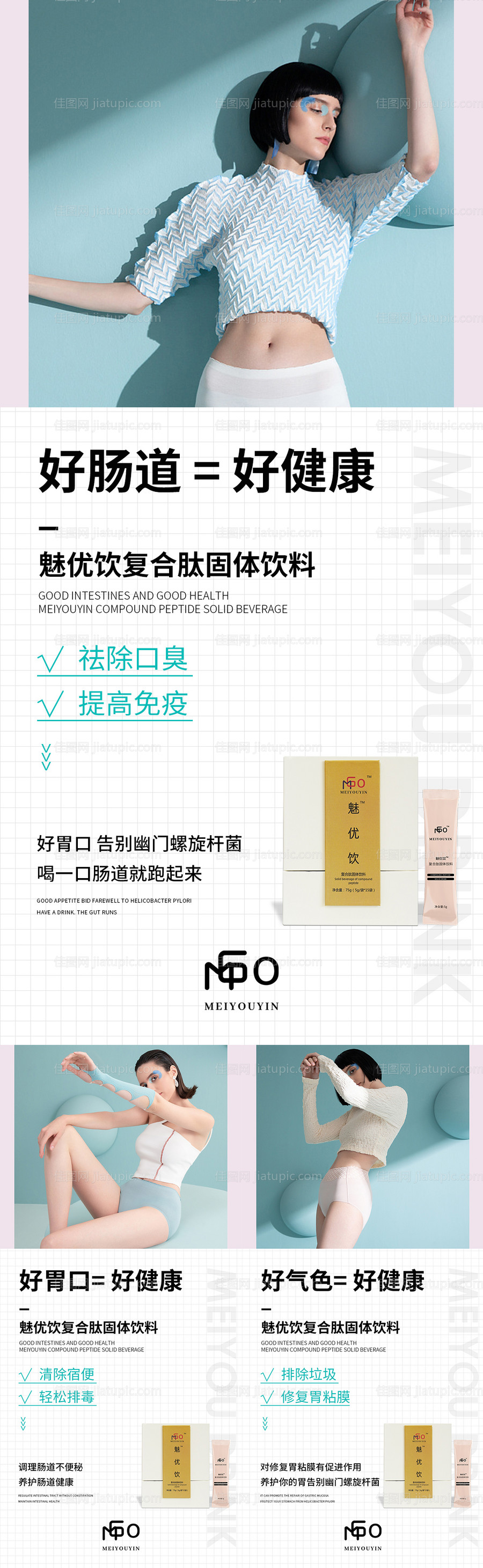 地产健康减脂微商系列海报-源文件