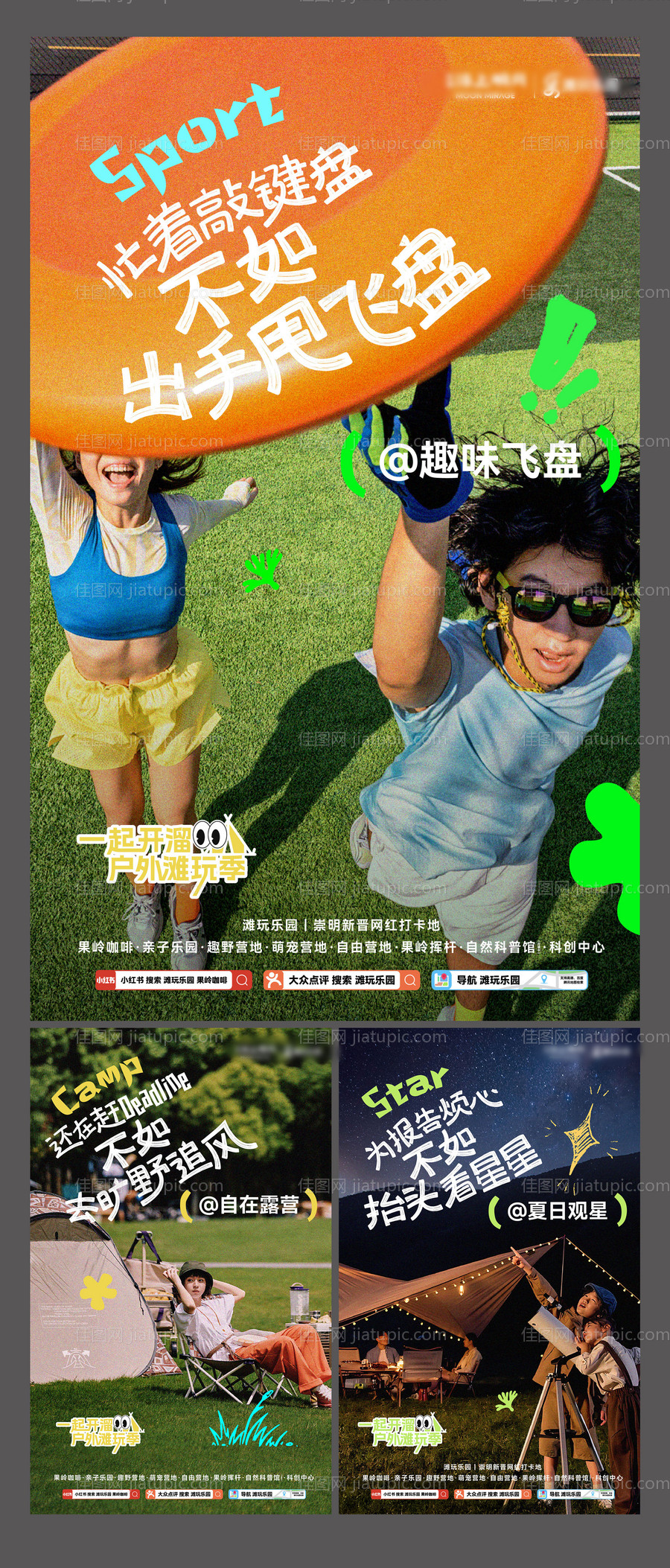 活动系列海报-源文件