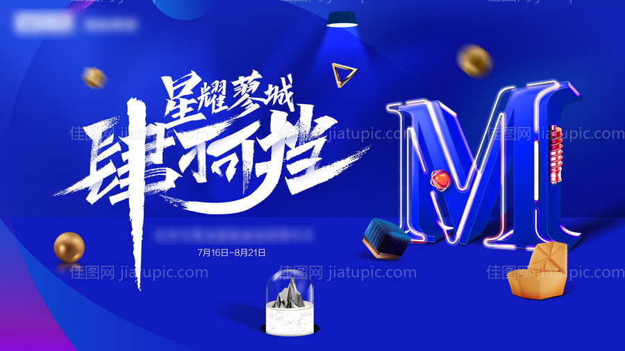 周年庆展板-源文件