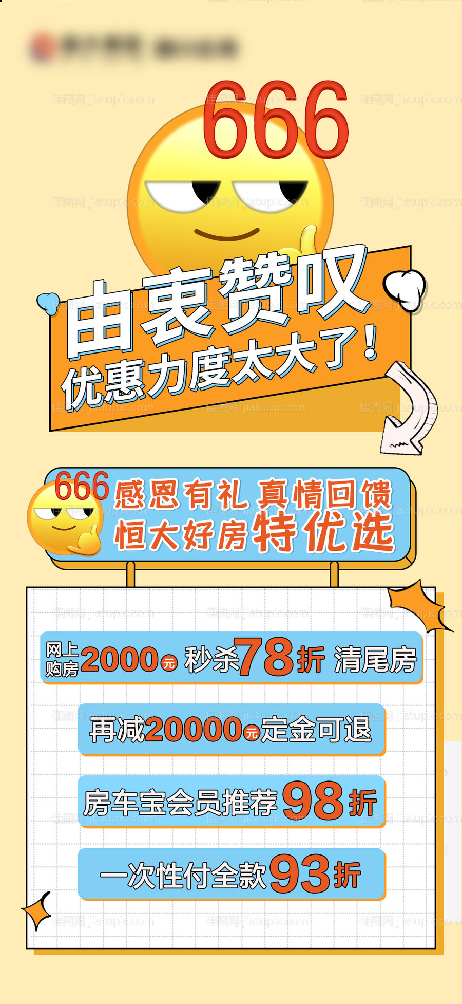 微信表情包海报-源文件