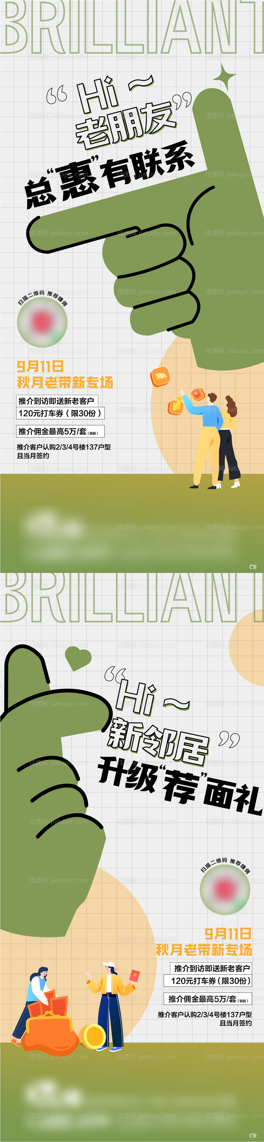 全民经纪人-源文件