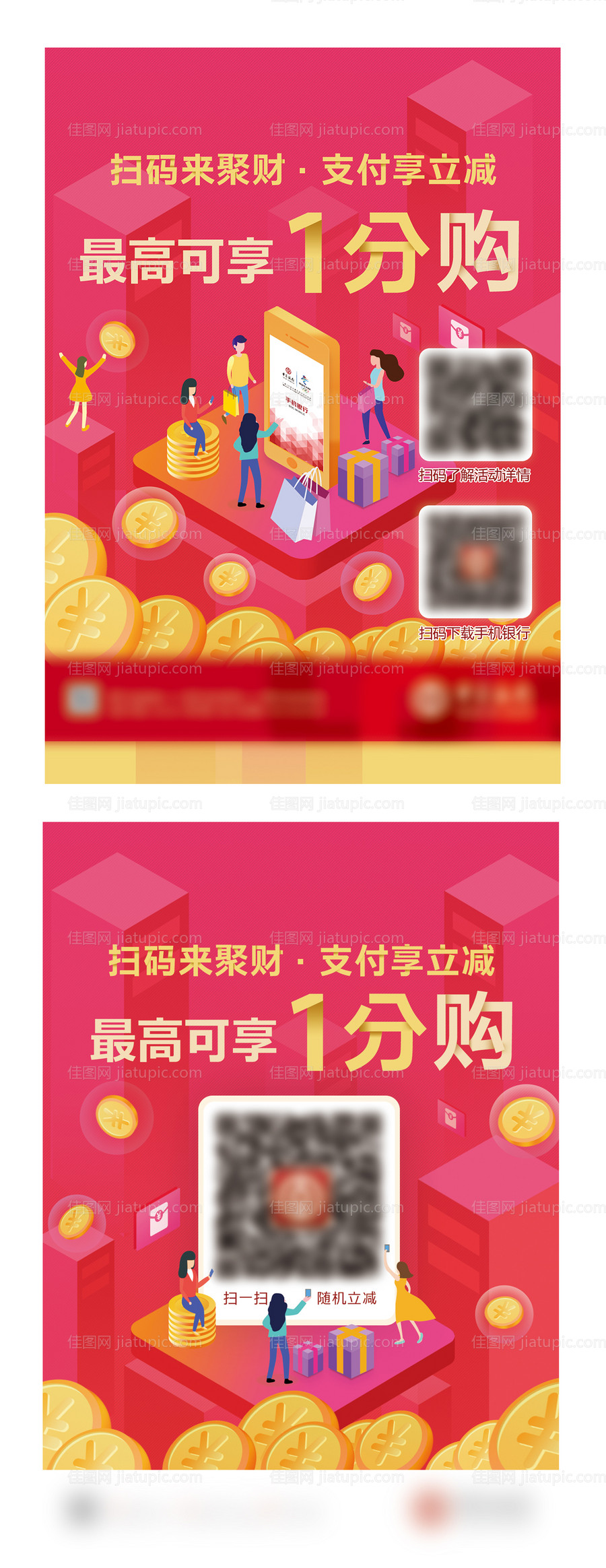 购物红包狂欢节-源文件