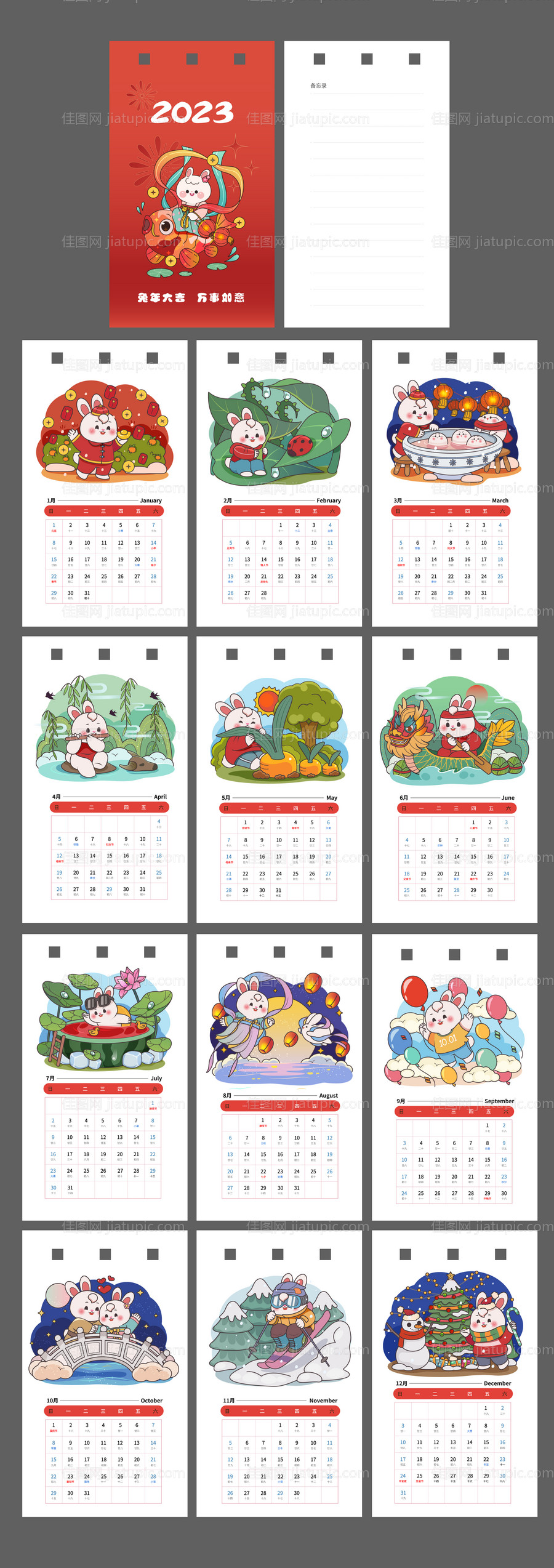 2023兔年日历台历插画节日新年-源文件