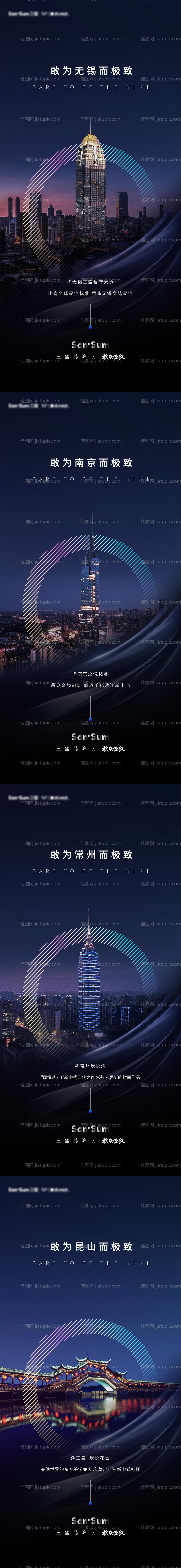 城市地标刷屏-源文件