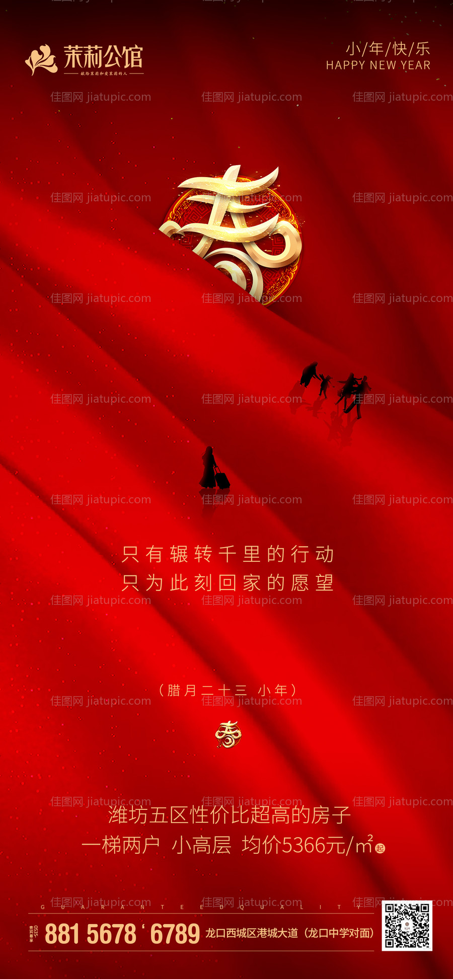 小年大气红色海报-源文件