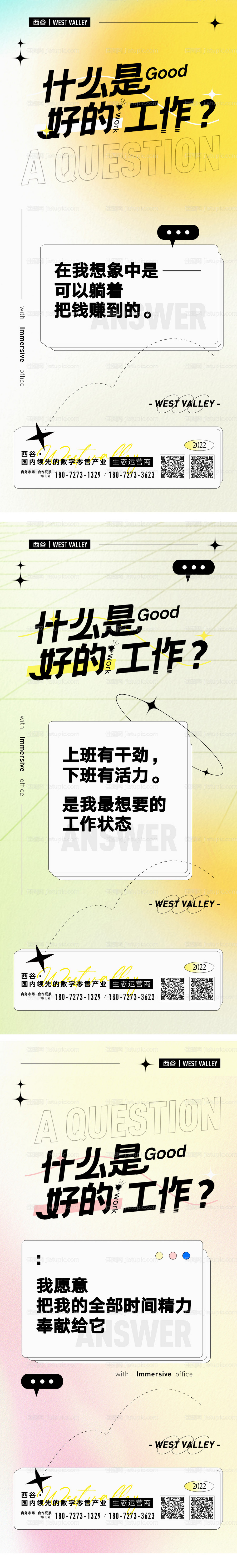 地产价值点刷屏海报-源文件