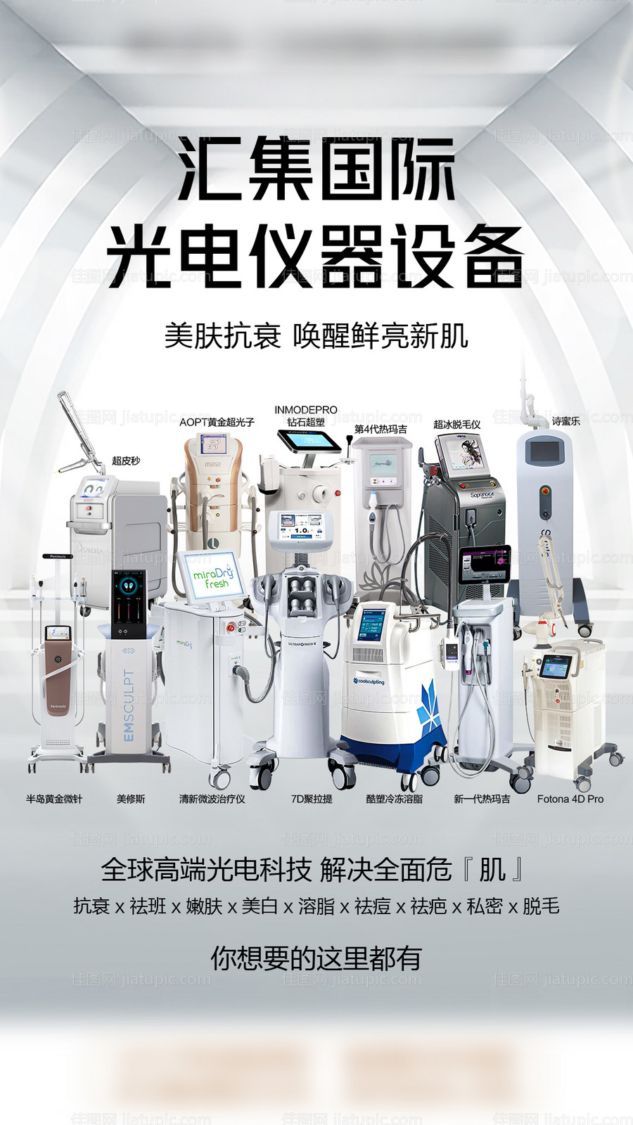 光电仪器设备-源文件