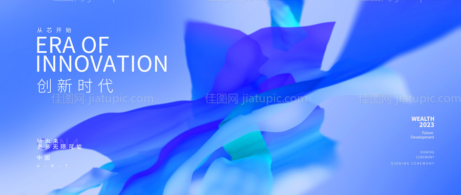 企业背景板-源文件