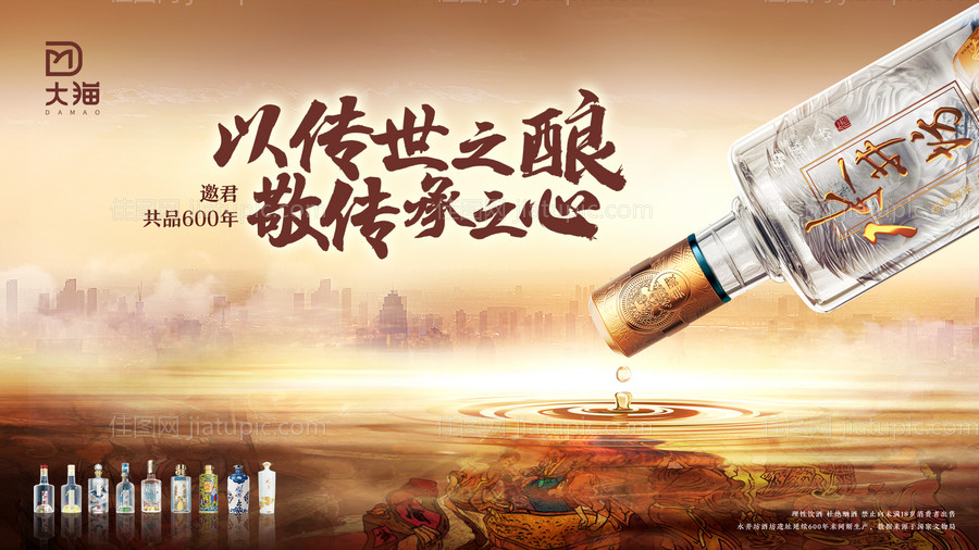 白酒主k-源文件