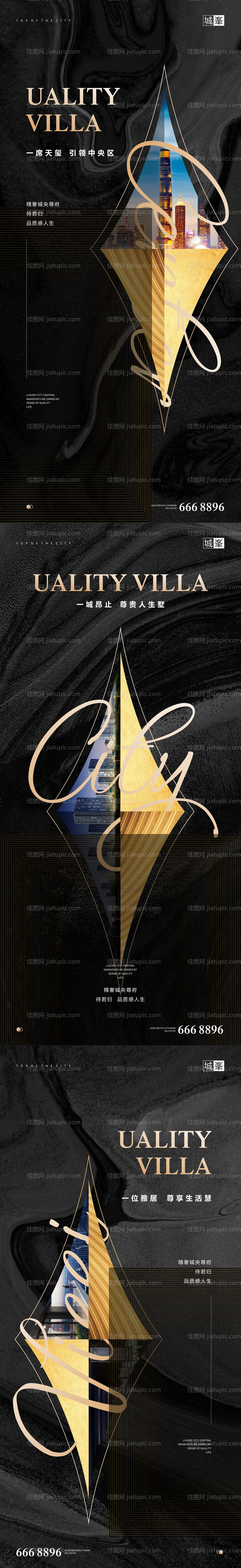 高端黑金地产价值点系列海报-源文件